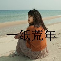 悲伤给谁看:意境带字qq头像_WWW.TQQA.COM