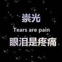 个性头像配网名:爱过就好_WWW.TQQA.COM