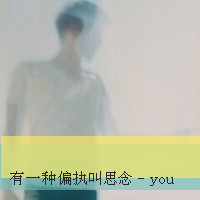 相见不如怀念:带字情侣头像_WWW.TQQA.COM