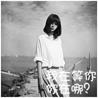 靠墙灰色伤感女生头像:爱我只是一场戏_WWW.TQQA.COM
