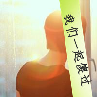 心在这里不离不弃:情侣一男一女:文字头像_WWW.TQQA.COM
