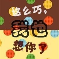 天真可爱通小女孩头像带字:在幼稚一回_WWW.TQQA.COM