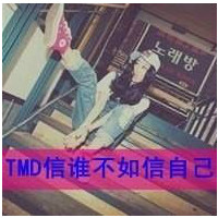 看不透我的伪装:留下已变得毫无意义的带字伤感_WWW.TQQA.COM