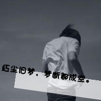 第几个一百天:黑白伤感男生qq头像带字_WWW.TQQA.COM