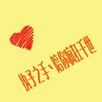 不怕相思苦:幸福恋爱情侣头像一左一右:非人物_WWW.TQQA.COM