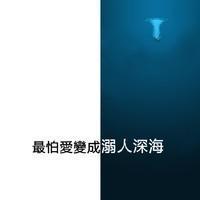 情感QQ文字头像:一首旧情歌_WWW.TQQA.COM