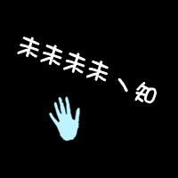 爱到最后:黑底白字情侣qq头像:今世只爱你_WWW.TQQA.COM