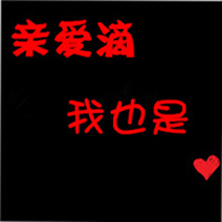 情侣文字头像大全2016最新版的:文字头像我爱你_WWW.TQQA.COM