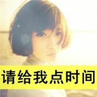 悲伤给谁看:意境带字qq头像_WWW.TQQA.COM