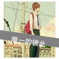 情侣带字卡通头像:分不开的才叫情侣_WWW.TQQA.COM