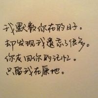 浅安时光:伤感文字QQ头像:文字控专属_WWW.TQQA.COM