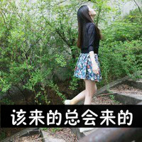 不痛:愿意一笑从容:唯美文字女生头像:转过身我_WWW.TQQA.COM