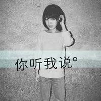 情侣黑白带字头像一男一女分开:我们的爱像糖果_WWW.TQQA.COM