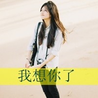 带字qq头像小清新:往事难忘_WWW.TQQA.COM