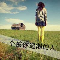带文字QQ唯美头像:想见不敢见_WWW.TQQA.COM