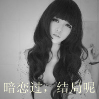 把爱留给昨天:带字灰色幸福头像_WWW.TQQA.COM