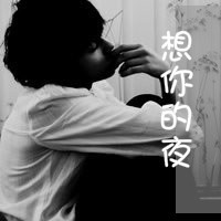 男女灰色混搭QQ伤感头像:被爱情伤了又伤_WWW.TQQA.COM