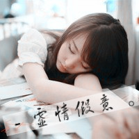 请帮我爱他:心碎到无力的伤感带字女生头像_WWW.TQQA.COM