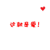 卡通带文字的情侣头像_WWW.TQQA.COM