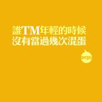 姐就是爱文字控:个性文字控头像大全:我努力的忘_WWW.TQQA.COM