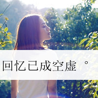 带字QQ小清新唯美头像:等你归来_WWW.TQQA.COM