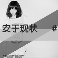 黑色头像带字女生伤感:不爱请放手_WWW.TQQA.COM