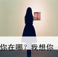 带个性文字的女生头像_WWW.TQQA.COM