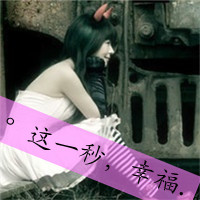 你是我生命中的水:情侣头像一左一右带字拼接_WWW.TQQA.COM