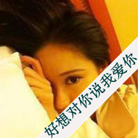qq情侣头像全身带字:一对一:让我一次爱过够_WWW.TQQA.COM