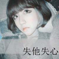 平淡幸福的阿宝色带字情侣QQ头像_WWW.TQQA.COM