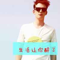 欧美阿宝色男生头像带字:结局命中注定#_WWW.TQQA.COM