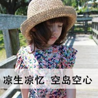 我愿意用所有时间换你微笑:小清新带字头像_WWW.TQQA.COM