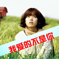 带字伤感小清新情侣头像:有你再累也无所谓_WWW.TQQA.COM
