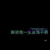 QQ涂鸦头像大全:文字控:爱你性感有魅惑_WWW.TQQA.COM