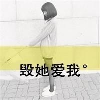 毁我爱他带字QQ情侣头像:依赖你的爱_WWW.TQQA.COM