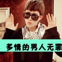 qq头像男生可爱:90后:萌不是女生的专属_WWW.TQQA.COM