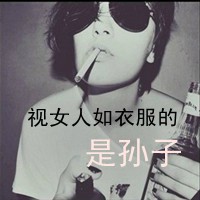 非主流超拽带字QQ头像女生:越二越有女人范_WWW.TQQA.COM