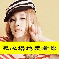 带幸福文字的情侣一对qq头像:幸福像花季_WWW.TQQA.COM