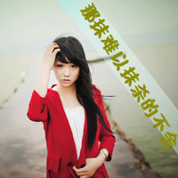 沉默是最好的释放:唯美女生头像带字:小清新_WWW.TQQA.COM