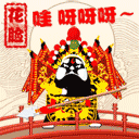 古风国粹qq头像_WWW.TQQA.COM