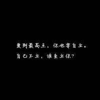 文字头像吧会员自裁原创:黑底白字伤感带字头像_WWW.TQQA.COM