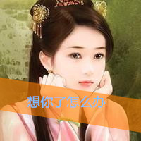 古风头像女生红衣和白衣_WWW.TQQA.COM