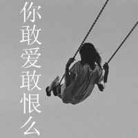 带伤感文字的黑白QQ头像:还是喜欢一个人独自伤_WWW.TQQA.COM