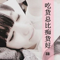 超拽个性女生带文字QQ头像_WWW.TQQA.COM