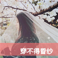 带字qq头像小清新:往事难忘_WWW.TQQA.COM