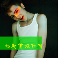 欧美阿宝色男生头像带字:结局命中注定#_WWW.TQQA.COM