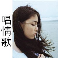 属于寂寞的人:唯美意境伤感带字头像女生_WWW.TQQA.COM