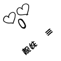 黑白带字情侣头像:你给的爱与众不同_WWW.TQQA.COM