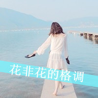 带字QQ小清新唯美头像:等你归来_WWW.TQQA.COM