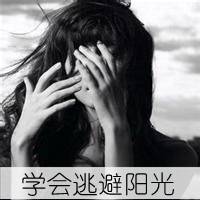 受够你说再见:qq灰色头像女生带字_WWW.TQQA.COM